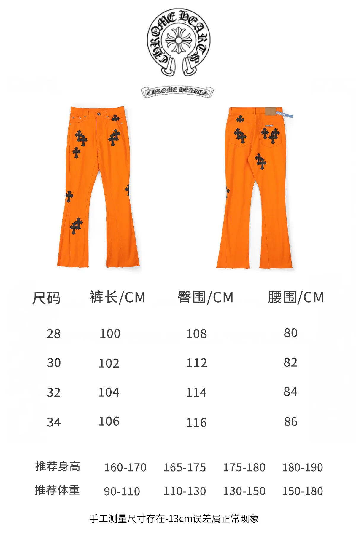 P240 Chrome hearts CH The same style as Yang and Su Extinct Virgil co-branded flare micro-flare jeans Three-dimensional version Loose and comfortable, not picky about the figure Makes you look taller and slimmer Made by a large factory Original quality control Same style for men and women Can be matched with couples Versatile recommendation A must-have jeans for all seasons Made of heavy-duty washed pure cotton denim fabric After washing, they are soft and thick and very stylish when worn Size: M-XXL Color: Orange .............